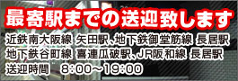 納車引取当社が致します！